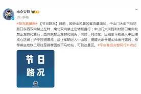 提醒！游客请注意→图片