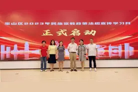 上海宝山：推进宗教活动场所规范化建设图片