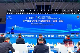 华科大校友携150亿元项目“回家”，抱团助力武汉打造新质生产力高地图片