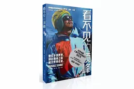 他看不到世界，却在地球之巅，被全世界看见！图片