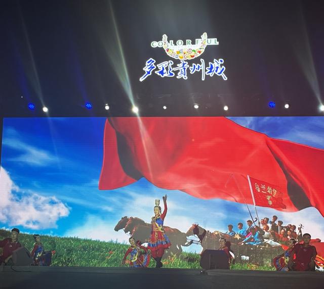 草原与林城的文化相约！“北疆文化神州行”乌兰牧骑全国巡演走进贵阳多彩贵州城