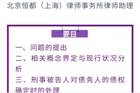 胡宜振 张宇豪｜非法集资类案件执行阶段刑民交叉问题研究图片