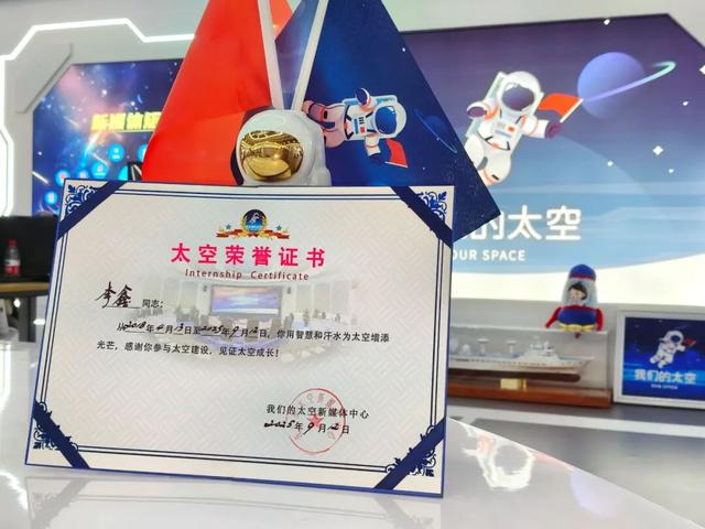 致李鑫：此程暂别，愿下一程满是星光！
