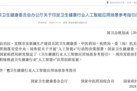 DeepSeek“带飞”医疗行业！长沙多家医院接入，有的用DS优化临床方案图片