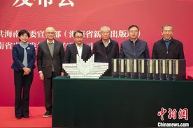 “中国文化书院导师名作丛书”首辑十册在京发布图片