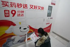 北京首台自助售（取）药机落地海淀，支持千余款日常药品图片