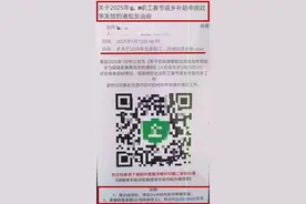 这样的“返乡补贴”，千万别领！图片