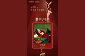 第32届金鹰奖揭晓 范伟赵丽颖分获最佳男女主角图片