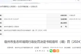 无辐射安全许可证使用相关装置，宿州三角洲医院被罚2.8万图片