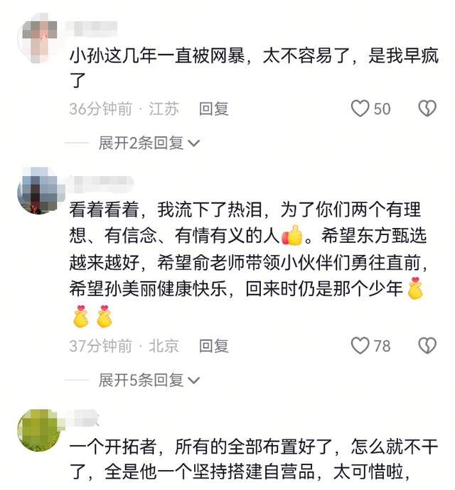 热搜第一！他已确认离职，网友：最意难平的应该是俞老师