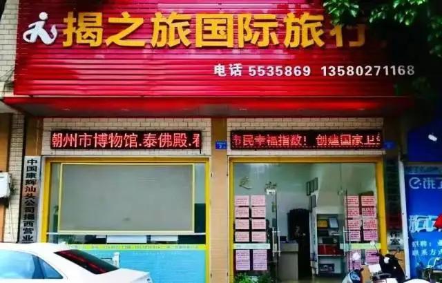 2025年开学季来临，揭阳市发放“大学新生专属文旅福利”