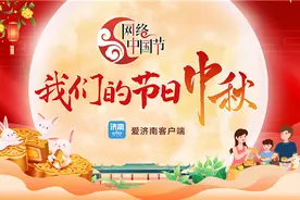 拍中式全家福，品传统月饼，中秋出游流行“国潮风”图片
