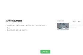 20字→120字！微信公众号又有新变化！网友纷纷叫好图片