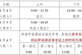 上海2025年春考明天开考，高三备课组长考前最后提醒图片