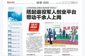 烽火再燃｜从特种部队侦察兵到商海“特种兵”，退役军人王在搭起退役军人创业平台带动千余人上岗图片