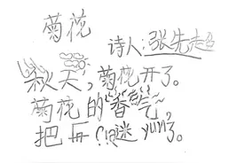 字都被风吹跑了，二年级小诗人创编“儿童诗”萌翻老师图片