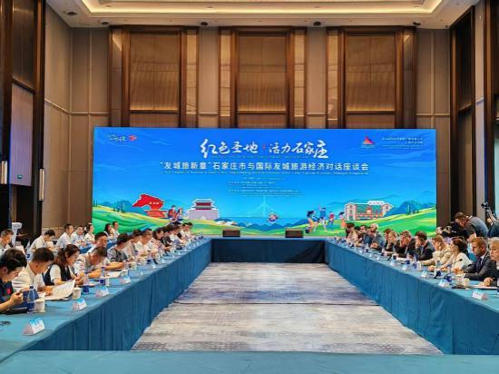 第九届河北省旅游产业发展大会石家庄分会场“2025石家庄国际旅行者欢乐季”亮点纷呈