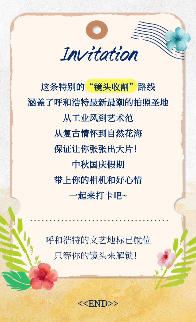 隐藏款路线？国庆假期赴一场青城「镜头收割」之旅，同样能装满你的镜头！
