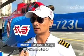 上海→浙江！“打飞的”又有新航线！一趟多少钱图片