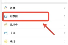 微信有新变动！网友：终于可以了图片