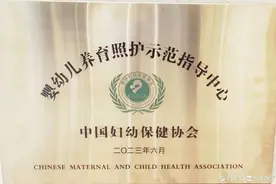 科学养娃，东昌府区妇幼保健院探索“医育结合”助力“幼有善育”图片