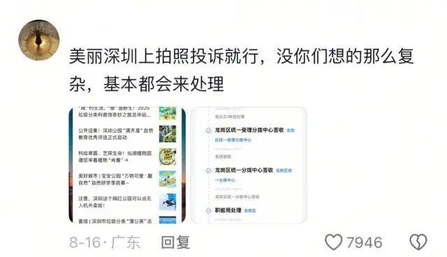 深圳“卷尺哥”走红：“爱管闲事”的市民，值得格外珍惜