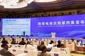 《世界互联网大会跨境电商实践案例集（2024年）》发布 陕西7个案例入选图片