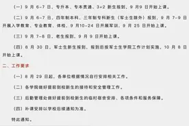 有大学推迟开学了！图片