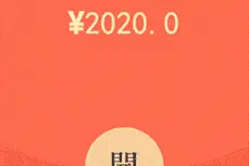 【以案释法】注意！这种“红包”不能抢！图片