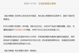 腾讯《星之破晓》项目调整？内部人士：未解散，明确方向后再投入图片