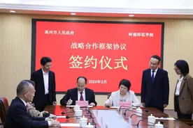岭南师院与高州签署战略合作协议，“五大行动”助推百千万工程图片