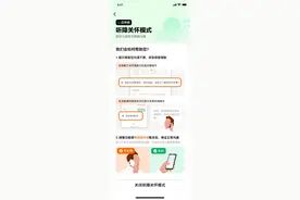 美团“听障关怀功能”再升级 一键解决听障骑手送餐难题图片