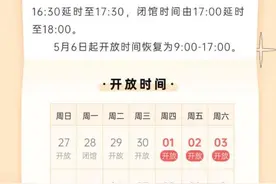 安徽省美术馆：“五一”假期每天延长1小时！图片