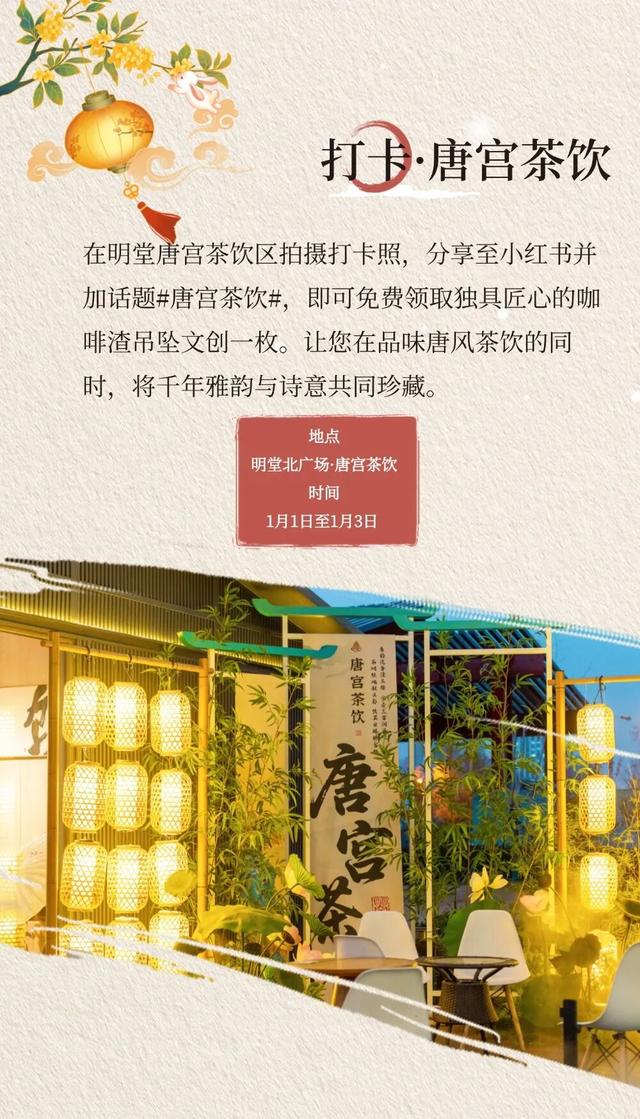 玩儿点不一样，隋唐洛阳城元旦假期活动来啦
