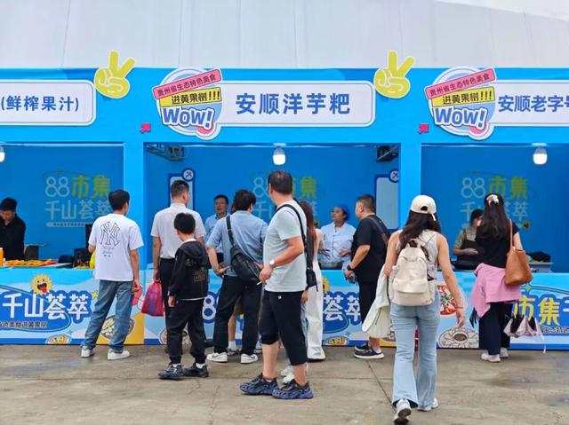 贵州“88市集·千山荟萃”美食游全攻略，舌尖上的黄金周这样玩！