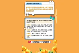 如何控制好血压、降低脑卒中风险？老年常见健康问题如何应对→图片