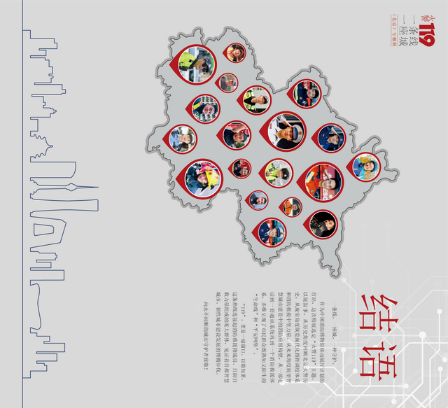 云上观展 | 北京火警119 一条线 一座城