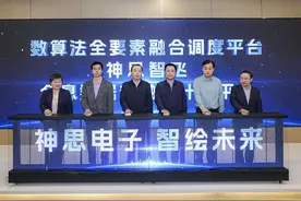 智能巡检燃气管线、提前预判管网泄漏点……“数创泉城发布厅”发布神思电子多款智算产品图片