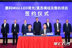 投资90亿元！惠科股份又一重大项目落户浏阳图片