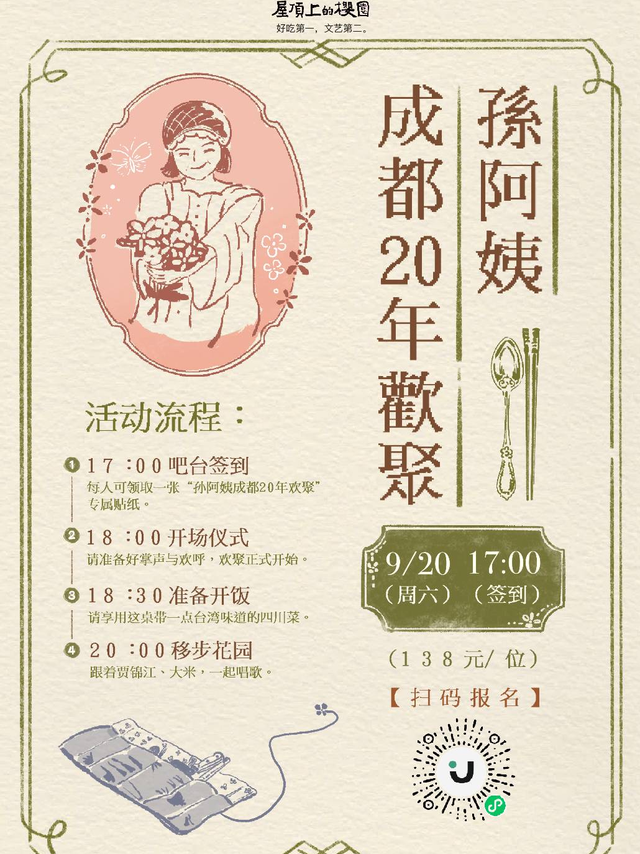过秋天的一些自在方式