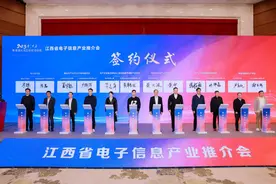 12个项目现场签约 江西赴粤港澳大湾区推介电子信息产业图片