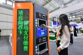 高速缴费更轻松！投卡式自助缴费机器人亮相服贸会图片