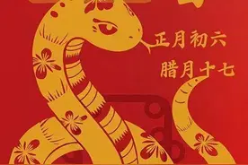 蛇年“两头春”，正常吗？图片