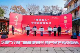 宁夏“六特”暨隆德县农特产品产销对接会在榕举办图片