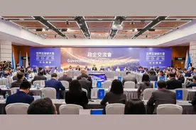 世界互联网大会亚太峰会政企交流会在港举办图片