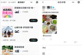 探索交友新趋势 珍爱网打造兴趣社交新场景图片