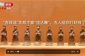 网事 | 用一句话“点亮”除夕，怎样才能更“高级”？图片