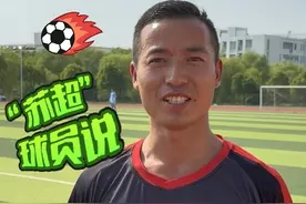 从捡球少年到军人再到村支书：“苏超”淮安队3号球员换了三种身份追梦足球图片