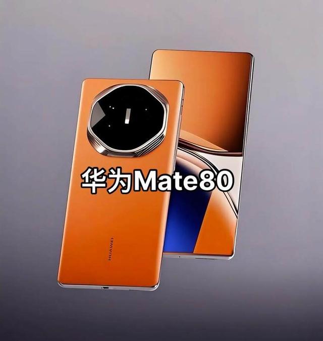 华为Mate 80将在10月发布 最强鸿蒙手机