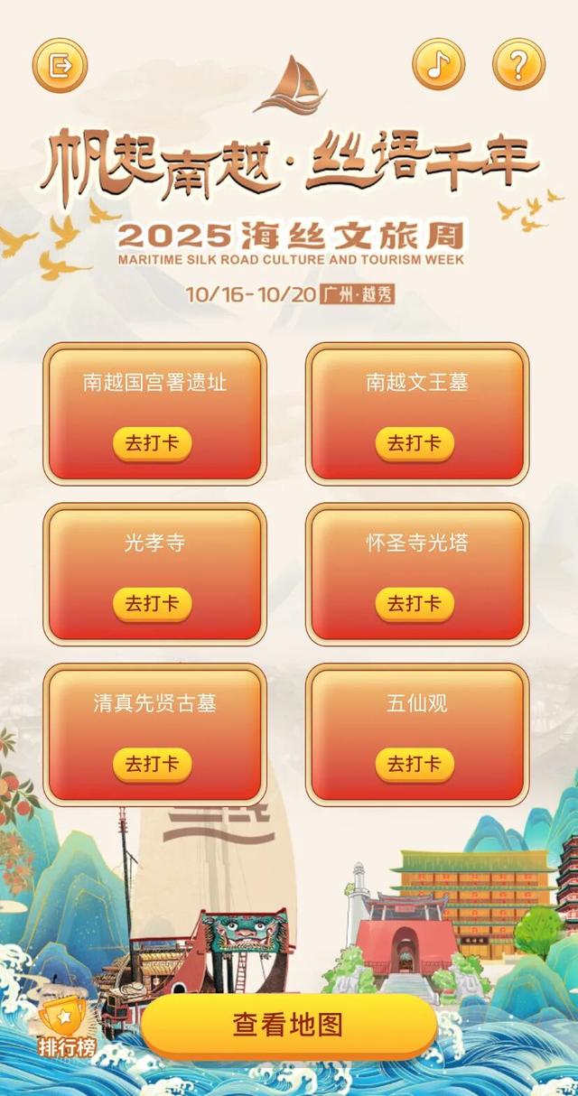 逛古迹、拍大片、赢好礼，三重快乐等你体验！